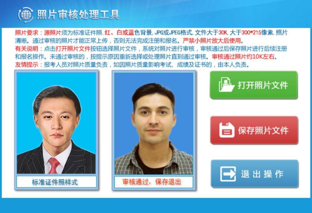 东营市事业单位网上报名流程及<a href='/baomingzhaopian' target='_blank'>报名照片</a>电子版制作教程